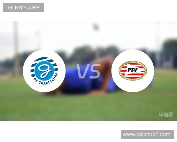 埃因霍温主场迎战格拉夫夏普期待精彩对决与胜利时刻