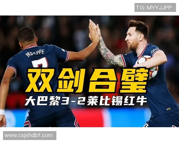巴黎对阵莱比锡精彩直播视频全程回顾与分析