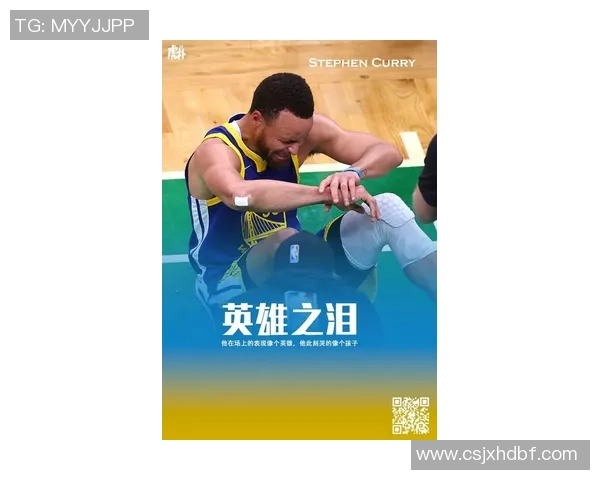 斯蒂芬库里：从篮球天才到全球体育偶像的成长之路