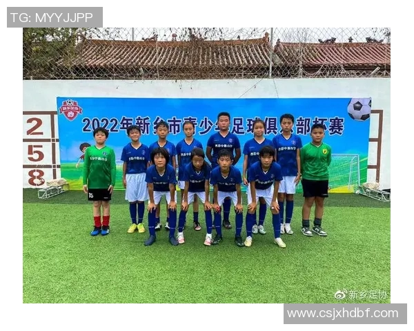 新乡小学生足球比赛精彩直播助力青少年体育发展与成长